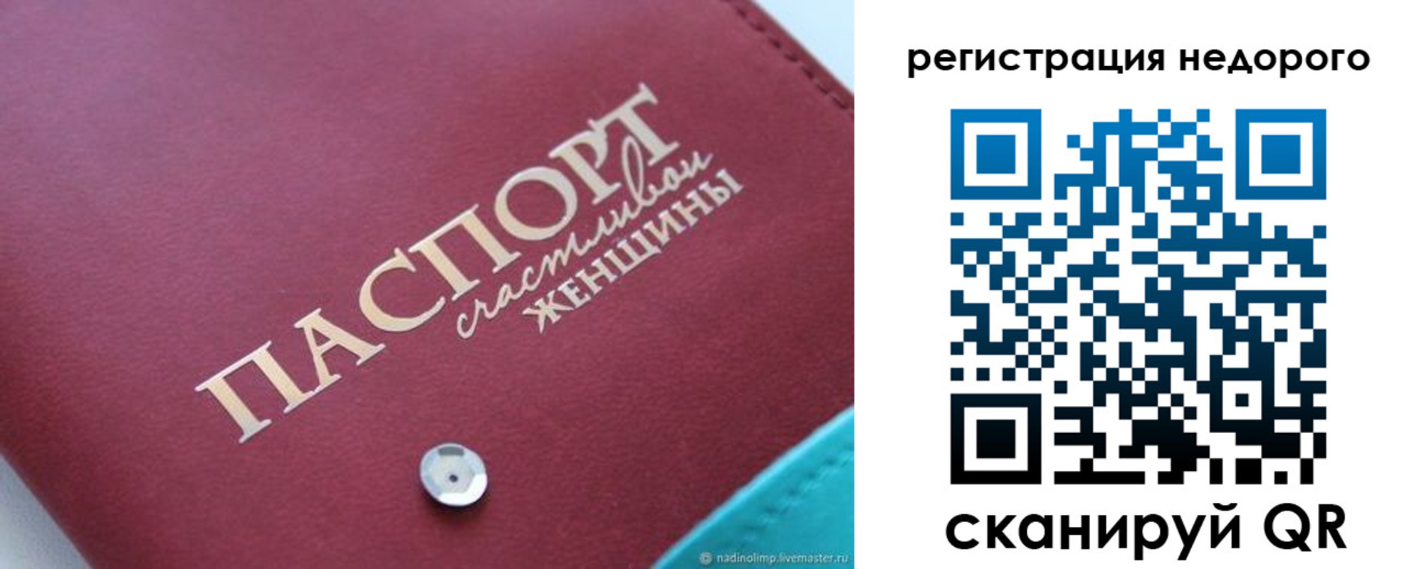 прописка от собственника в Острове